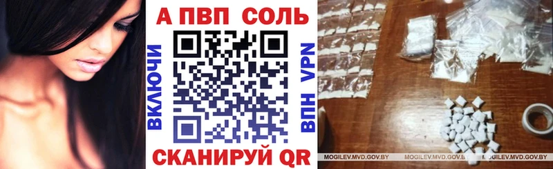 A-PVP кристаллы  Челябинск 