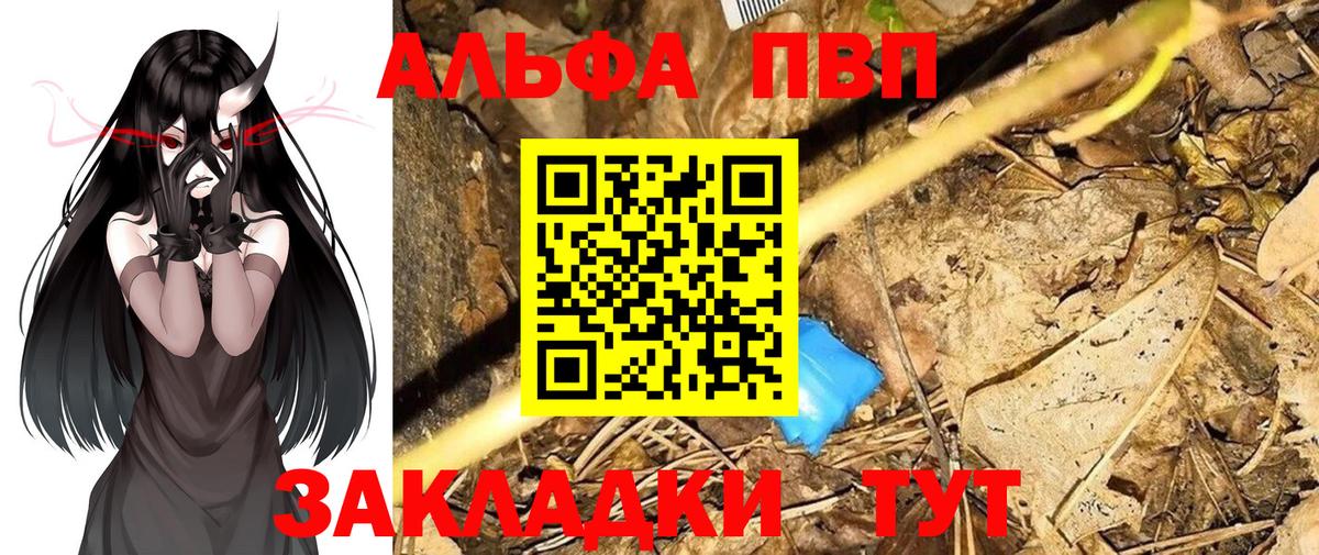 Alpha-PVP крисы CK Челябинск