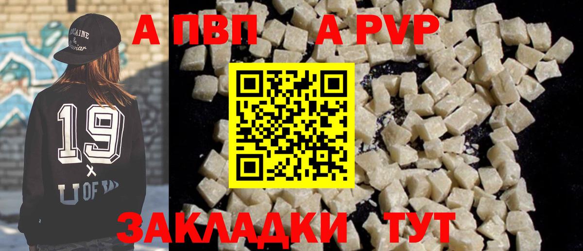 Alpha-PVP мука  Вход с VPN  Челябинск  Alfa_PVP  Alpha-PVP VHQ 
