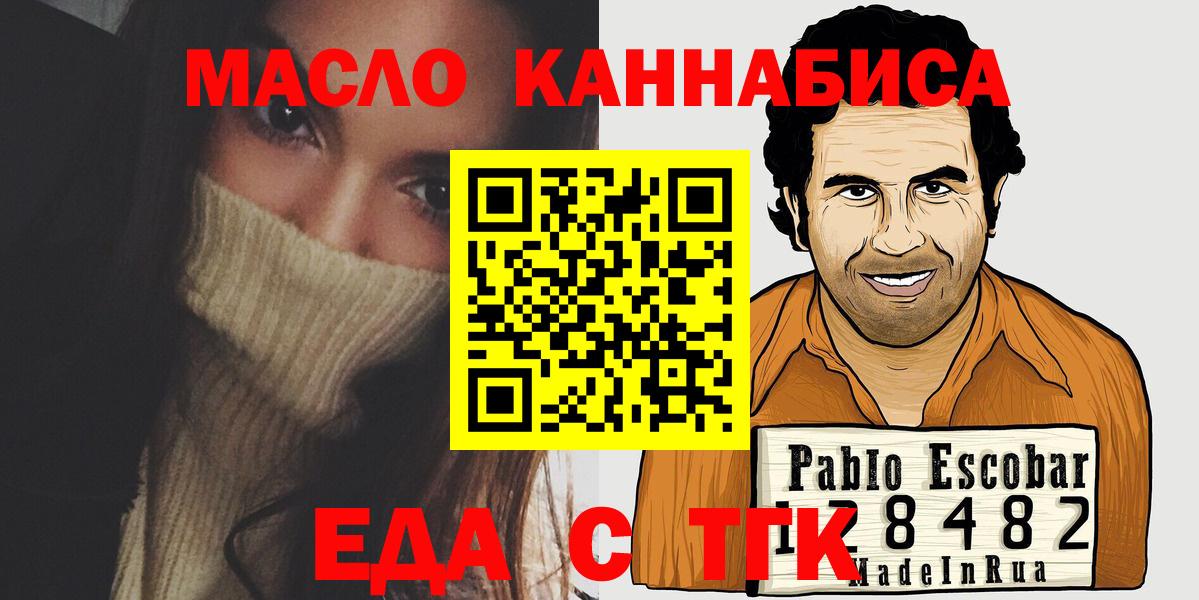 Cannafood марихуана  Вход с VPN  Челябинск 