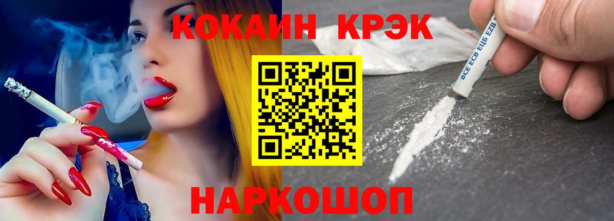 Cocaine VHQ Челябинск