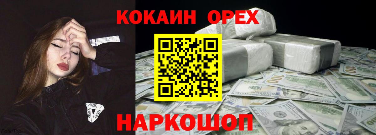 Челябинск  КОКАИН 97%  COCAIN Боливия  Вход с VPN 