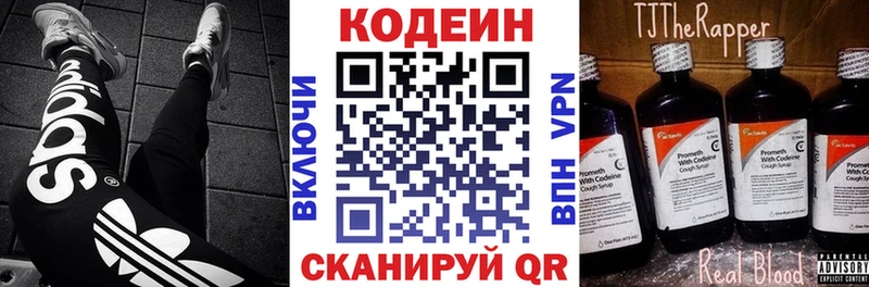 Кодеин Purple Drank  mega ссылка  Челябинск 