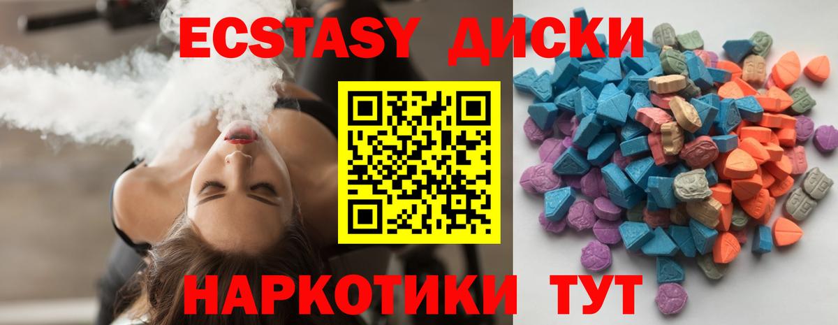 ЭКСТАЗИ таблы Челябинск