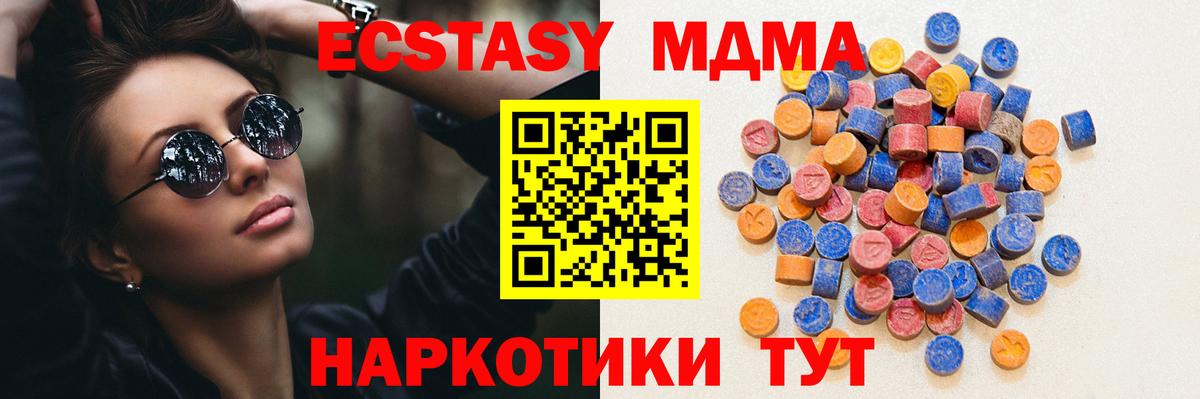 Экстази XTC  купить наркотик  Челябинск  Вход с VPN  Ecstasy бентли 