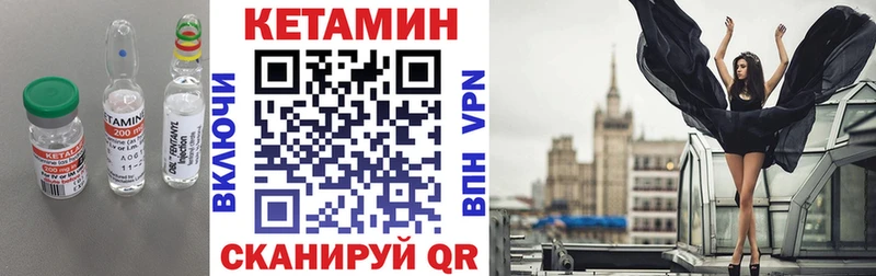 Кетамин VHQ  Челябинск 