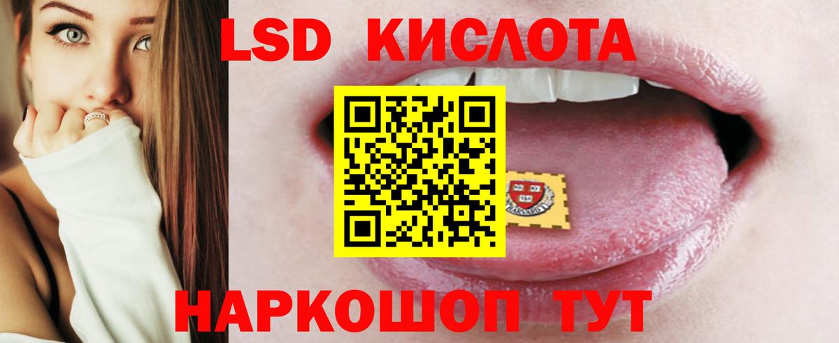 LSD-25 экстази кислота Челябинск