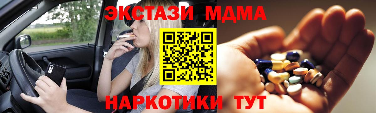 МДМА кристаллы  MDMA  МДМА молли  Челябинск  Вход с VPN 