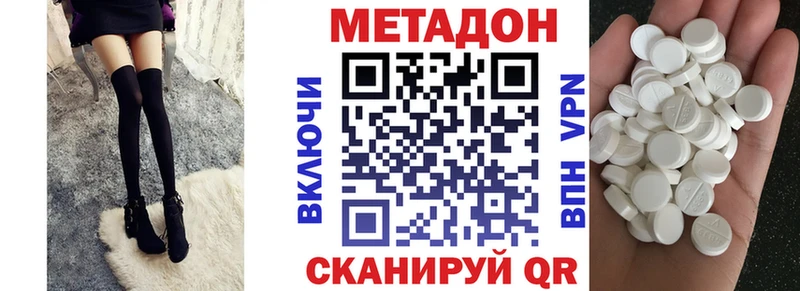 Метадон белоснежный  даркнет сайт  kraken   Челябинск 