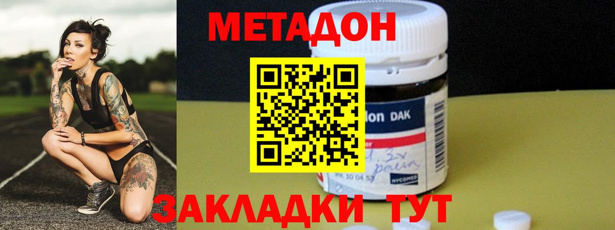 МЕТАДОН белоснежный  Вход с VPN  Метадон methadone  дарк нет состав  Челябинск 