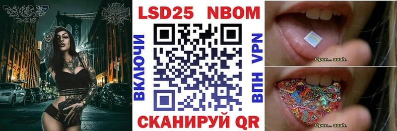 Марки NBOMe 1,8мг  Челябинск 