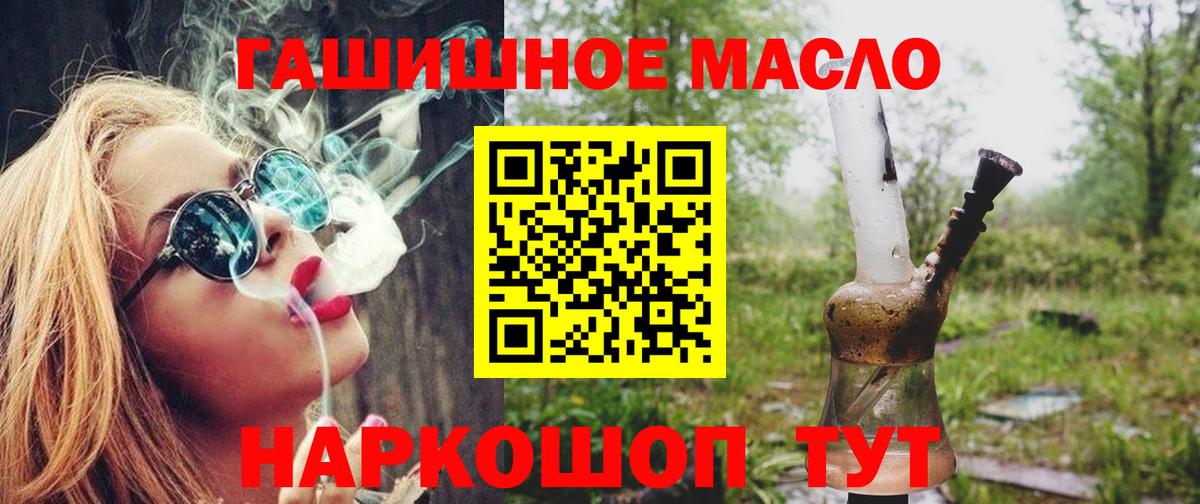 наркошоп  Дистиллят ТГК Wax  Вход с VPN  ТГК THC oil  Челябинск 